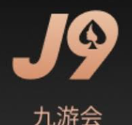 亚游九游会-j9.com-九游游戏中心官网